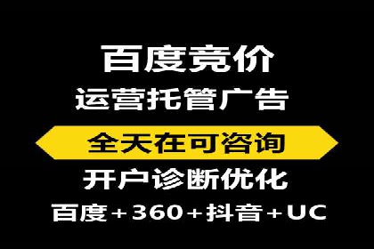 竞价托管SEM：助力中小企业拓展市场